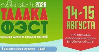 «Женский хит» и костры единства. Чем удивит гостей праздник «Талака Фэст» в Дубровенском районе