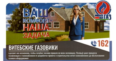 Дубровно, газификация