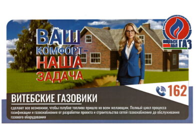 Газификация частного дома: условия, стоимость, порядок оформления