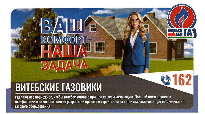 Дубровно, газификация