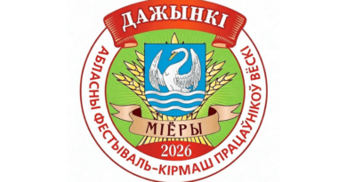 Дубровно, Дажынкі