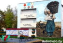 Память в цвете: в аг. Осинторф открыли мурал, посвященный торфушкам